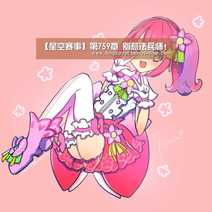 【星空赛事】第759章 别惹法兵师!(图3) 星空赛事