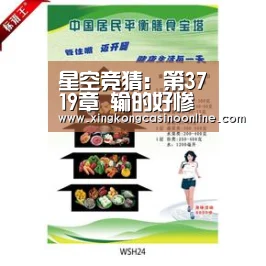 星空竞猜:第3719章 输的好惨(图1) 星空竞猜