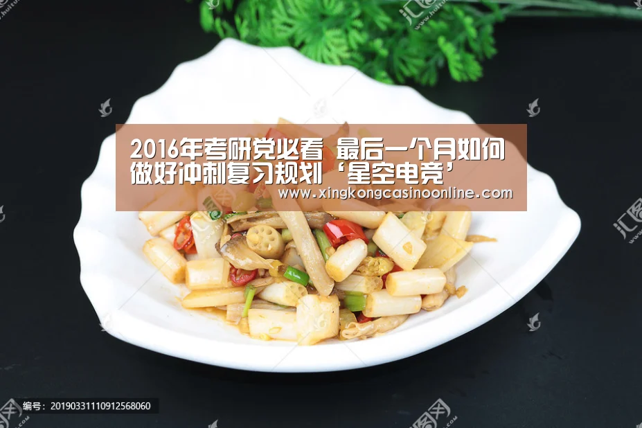 2016年考研党必看 最后一个月如何做好冲刺复习规划‘星空电竞’(图2) 星空登录