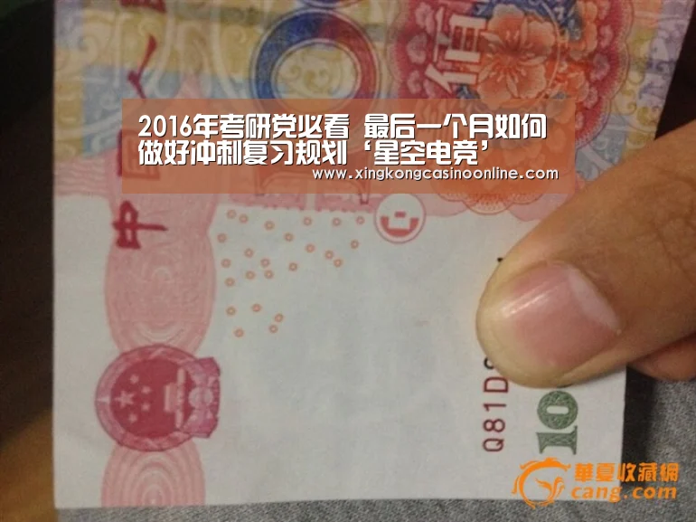 2016年考研党必看 最后一个月如何做好冲刺复习规划‘星空电竞’(图1) 星空赛事