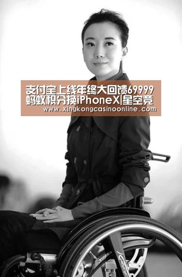 支付宝上线年终大回馈69999蚂蚁积分换iPhoneX|星空竞猜(图1) 星空赛事