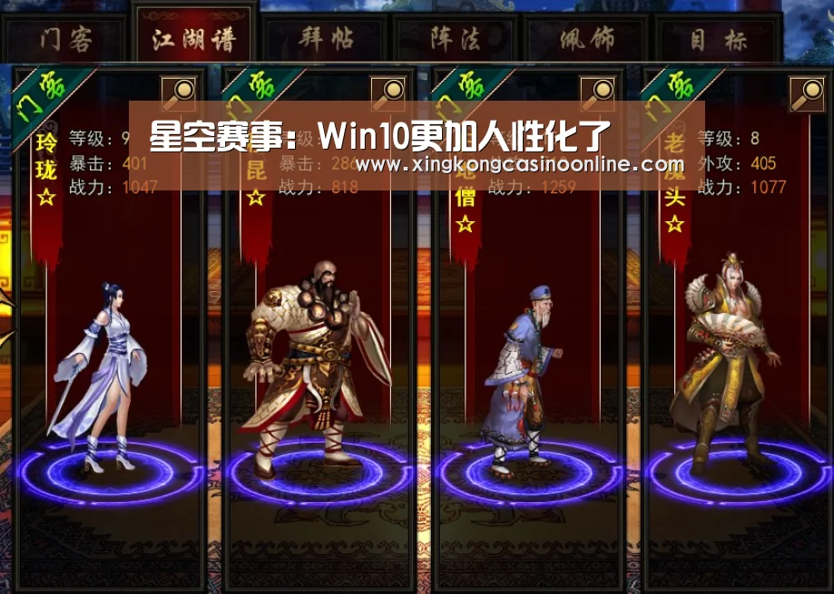 星空赛事:Win10更加人性化了(图2) 星空登录