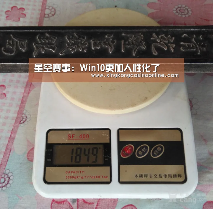 星空赛事:Win10更加人性化了(图4) 星空竞猜