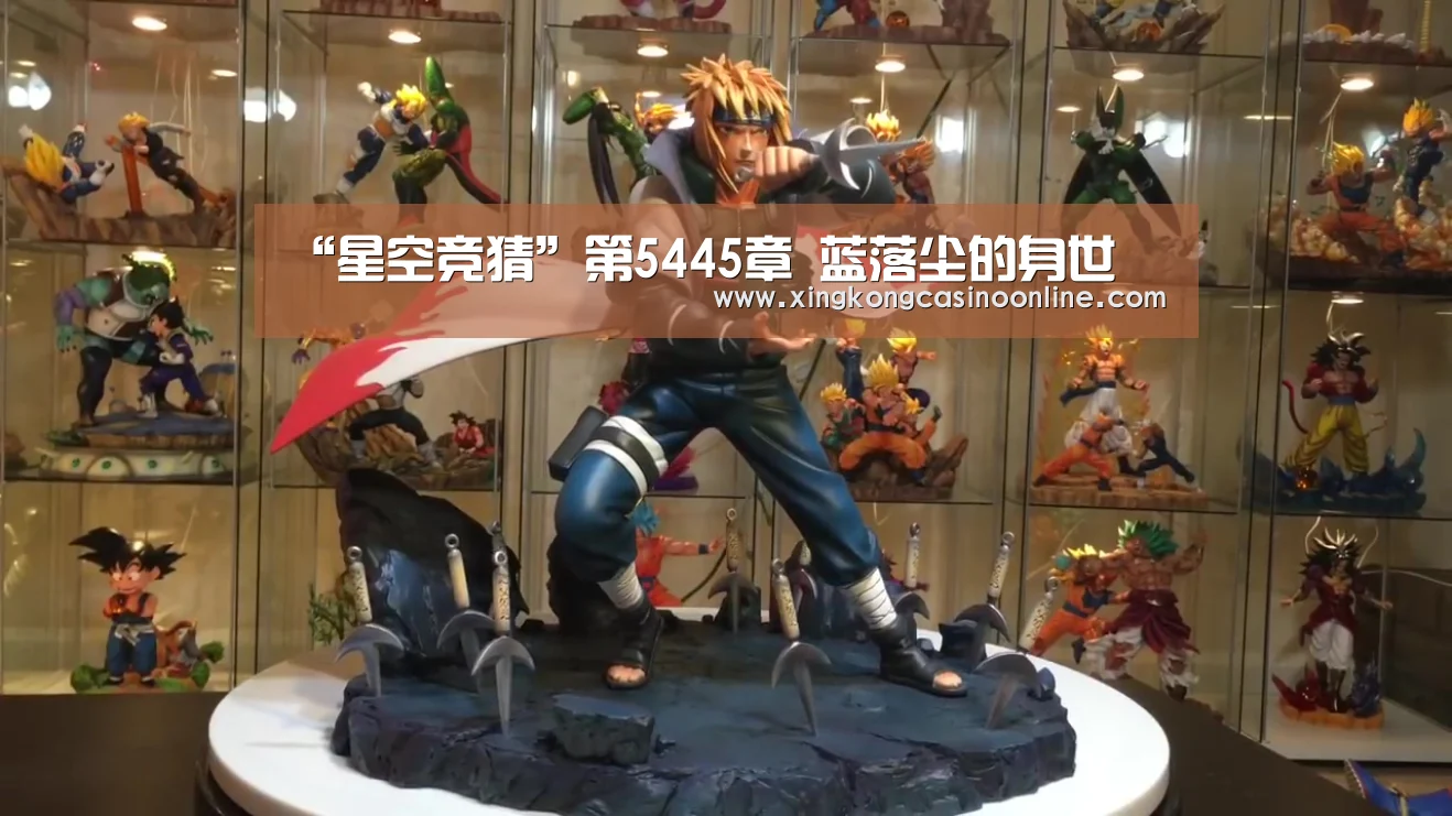“星空竞猜”第5445章 蓝落尘的身世(图4) 星空登录